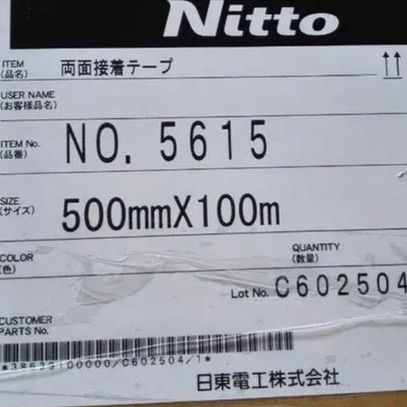 日东5615双面胶，NITTO NO.5615双面胶NO.5615透明双面胶(图)