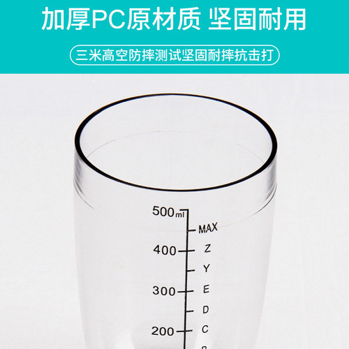 Xueke cup PC thickened model is resistant to falling and hammering milk tea shop hand-made lemon tea plastic shaker cup shaker