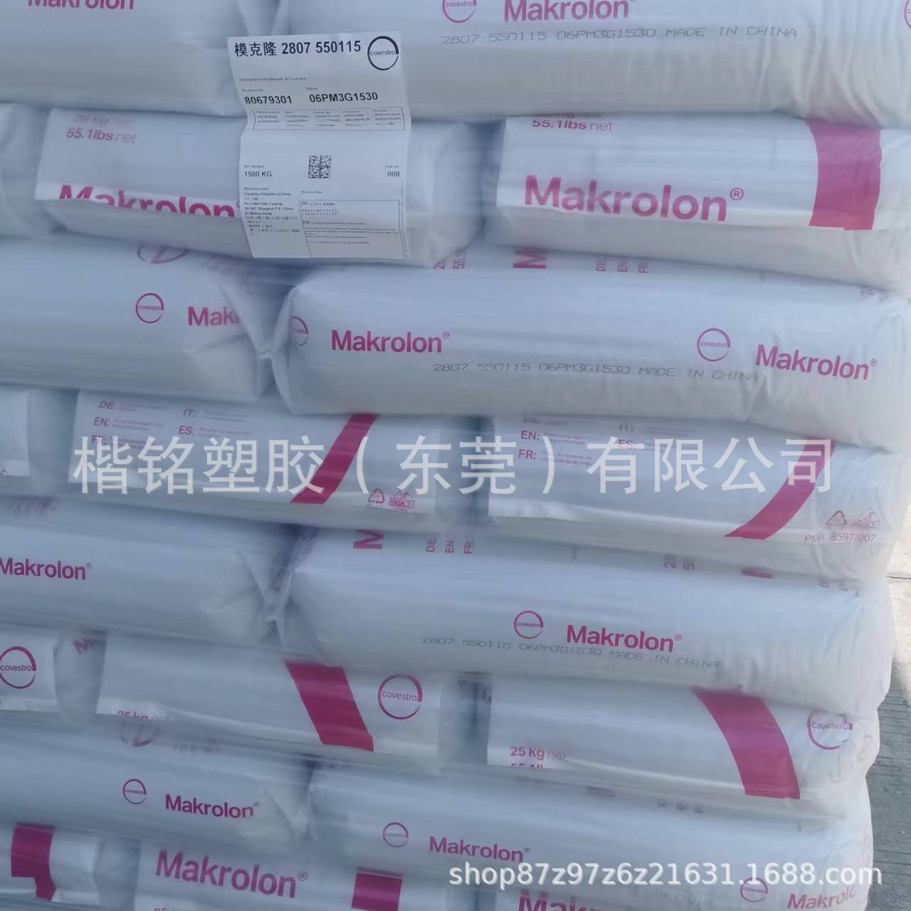 PC 科思创（拜耳） 2807 550115透明蓝底 注塑级 阻燃级