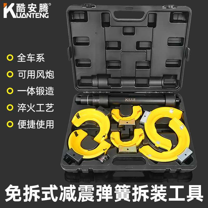 High-Quality Shock Absorber Spring Compressor Removal Tool, Car Shock Absorber Disassembly Tool, Special Tool for Removing Shock Absorber Springs
