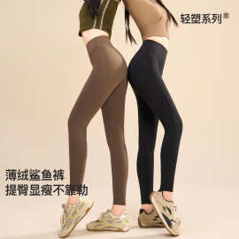 心形薄绒鲨鱼裤打底裤女外穿高腰收腹提臀显瘦秋季新款加绒瑜伽裤