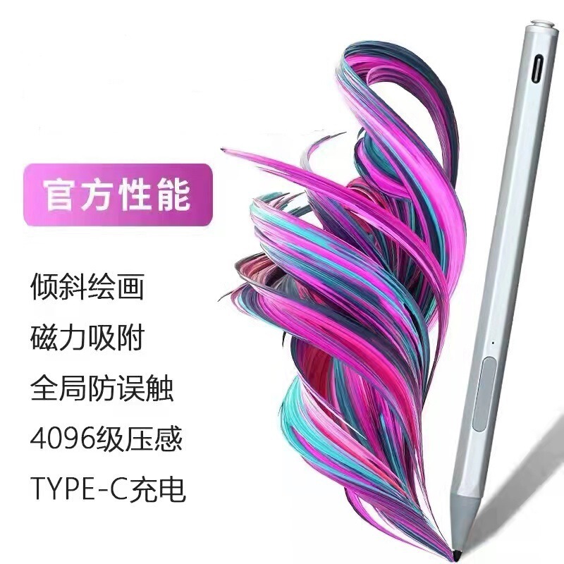 For Microsoft surface new PadPro HP capacitive stylus 4096 pressure sensitive MPP protocol stylus