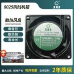 8025 12025散热风扇220v110v交流配电箱机箱机柜轴流风机散热风扇