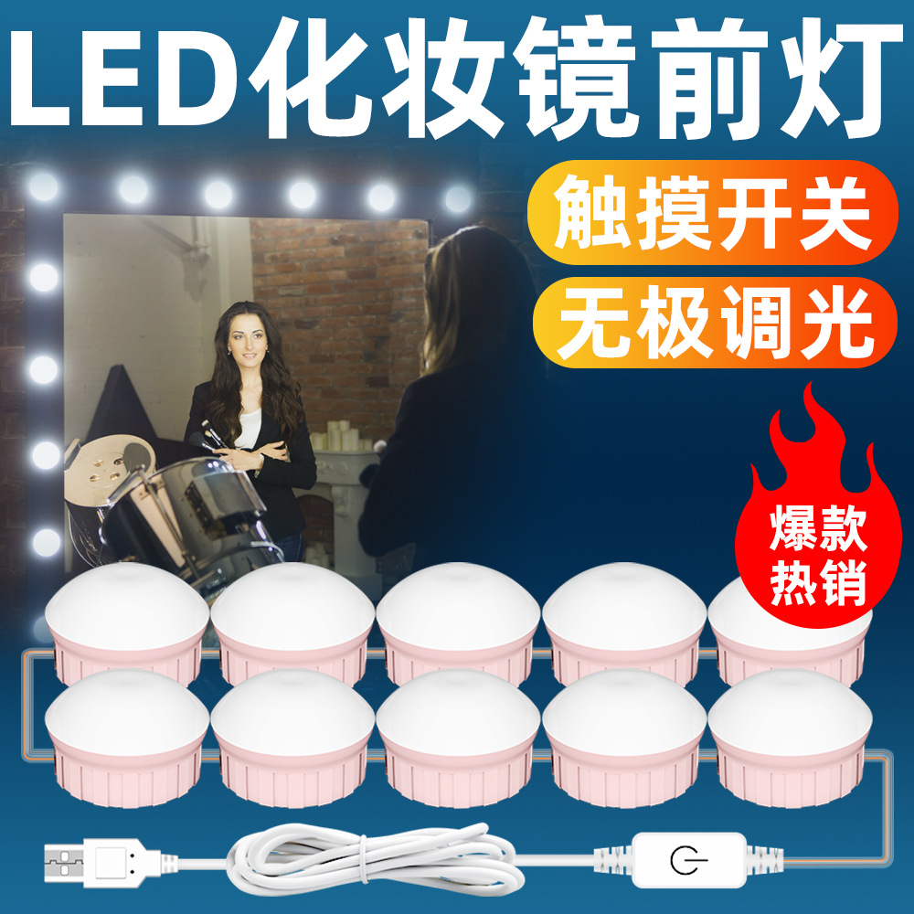 Qianrun lighting LED mirror lamp pink stepless dimming mirror headlight Nordic simple USB cosmetic mirror lamp cross-border