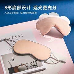 MINISO Name Creation Cool and Warm Dual-Use Hang Ear Sleep Mask Sleep God Mask for Light Blocking Sleep and Fatigue Relief