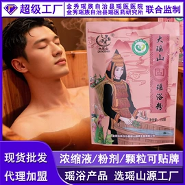 泡澡用品;足浴液;洗发护发套装