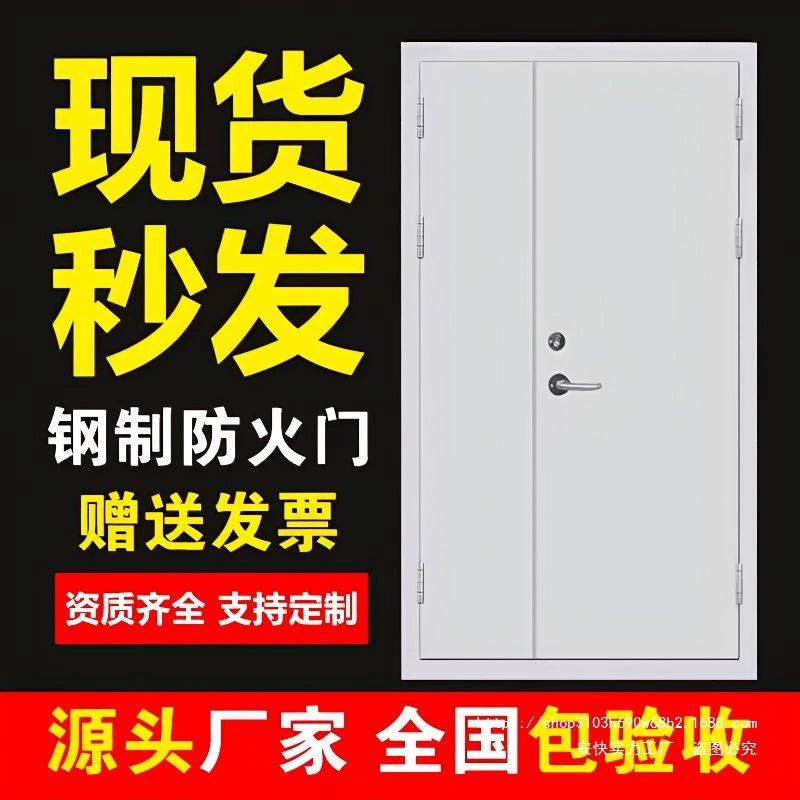 Производитель стальных противопожарных дверей, прямые продажи, инженерный класс, класс А, класс B, нержавеющая сталь, противопожарная защита, точечная безопасность, сталь, полная противопожарная защита