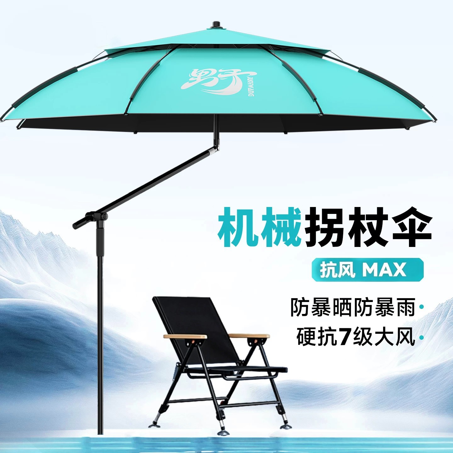 2026 New Model Fishing Umbrella, Large Outdoor Umbrella, Sun Protection, Rainproof, Camping and Fishing Umbrella, Cane Umbrella