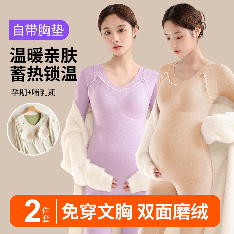 Maternity Thermal Underwear Set for Autumn and Winter, Suitable for Pregnancy and Breastfeeding, Includes Bra-Free Tops and Bottoms Maternity Thermal Underwear Set for Autumn and Winter, Suitable for Pregnancy and Breastfeeding, Includes Bra-Free Tops and Bottoms
