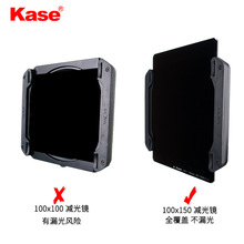 Kase卡色方形减光镜ND64 ND1000 100x150mm 加长版金刚狼方形ND减