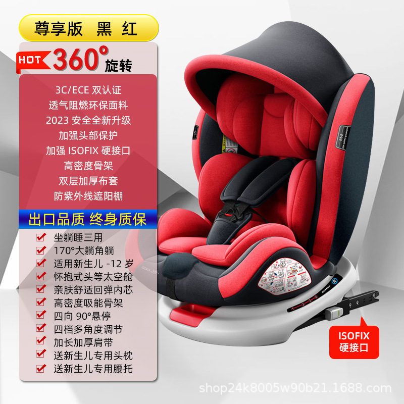 チャイルドシートカー用ベビー車載360度回転簡易ポータブルシートベビー通用型|undefined