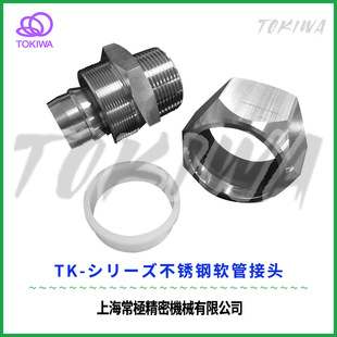 TOKIWA���P�304ܛ�ܽ��^TKS 6-1/4��ʽ�ɲ�жʽ������Ƭ�C��