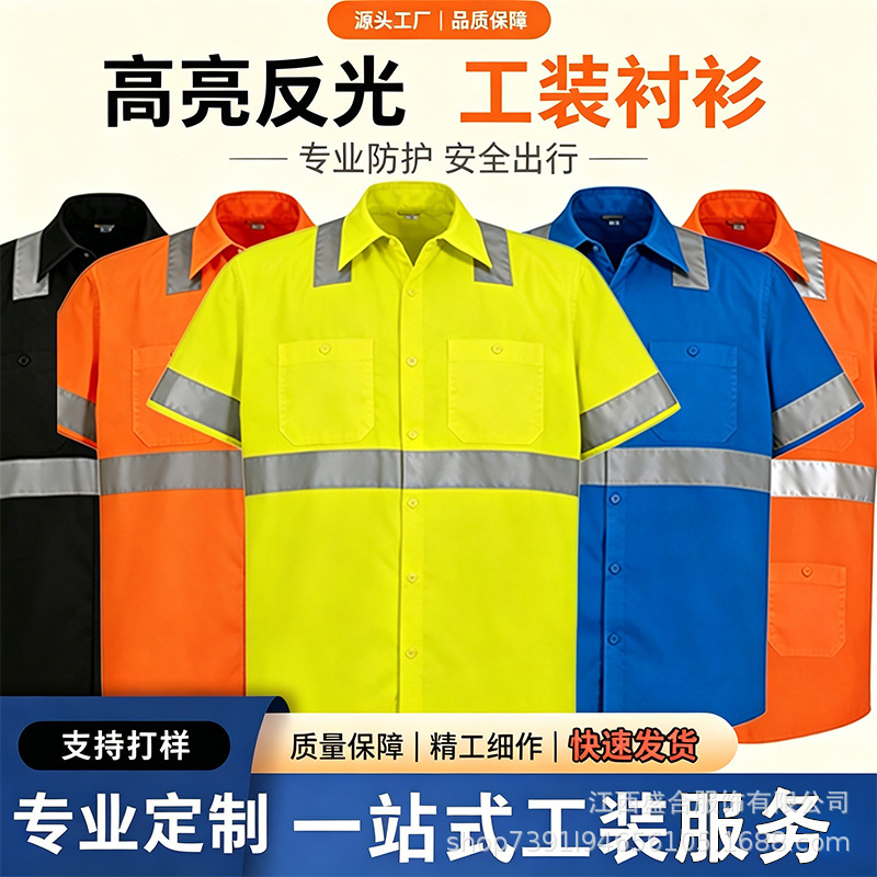 Summer Short-Sleeved Pure Cotton High-Visibility Reflective Shirt for Construction and Mining Workers, Custom-Made Workwear Summer Short-Sleeved Pure Cotton High-Visibility Reflective Shirt for Construction and Mining Workers, Custom-Made Workwear