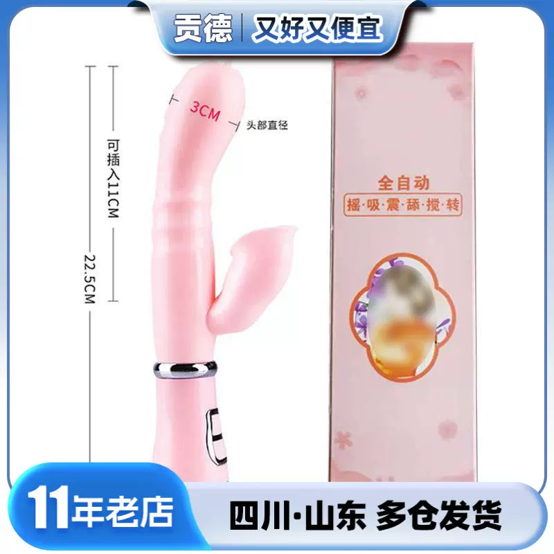 追星兔舔兔棒变频舌舔震动棒女用自慰器AV棒抽插阳具成人情趣用品