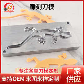雕刻刀模厂家供应可定精密尺寸精准冲压成型蚀刻模具