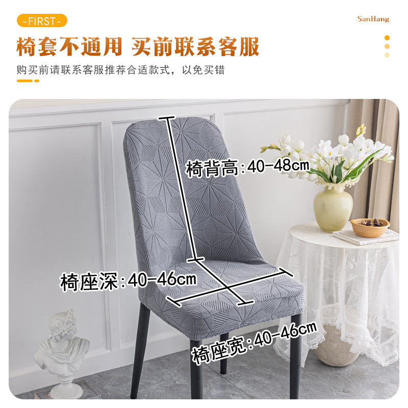 Personalizado transfronterizo simple comedor pequeño silla curva cubierta elástica cubierta taburete cubierta asiento de mesa de comedor estilo moderno minimalista