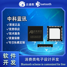 AB5602F�п��{Ӎ�{��������܇�dMP3����оƬ֧��U�PSD,FM,AUX,MIC