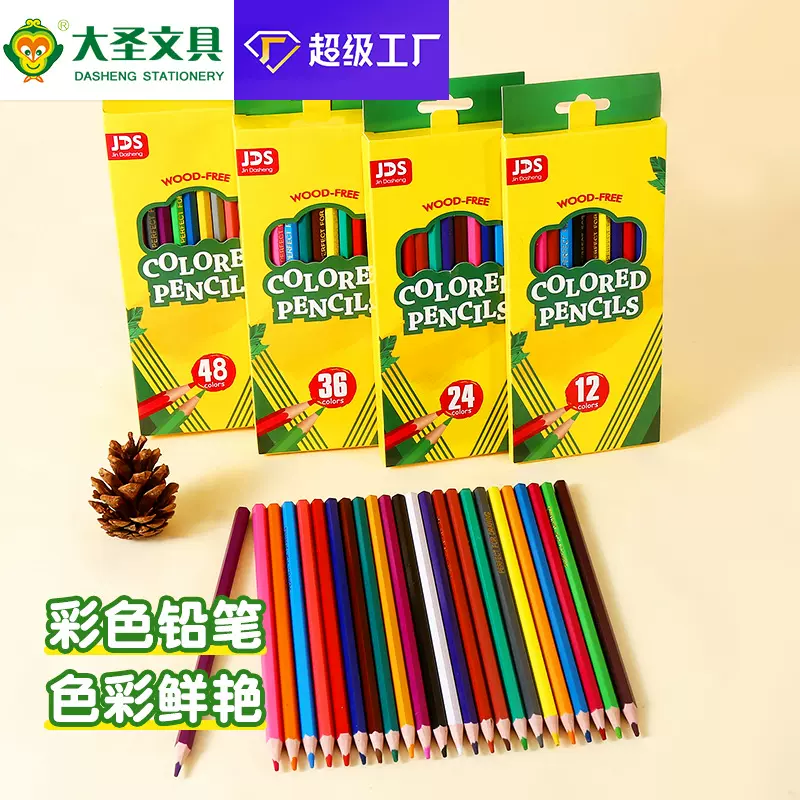 外贸彩铅批发彩色铅笔六角杆24色48色36色学生儿童绘画涂鸦画笔