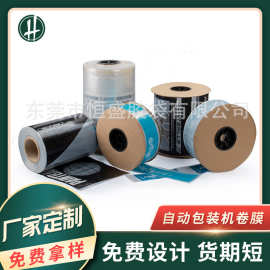 PE单边预开口连卷袋工业全自动包装机点断式塑料袋子
