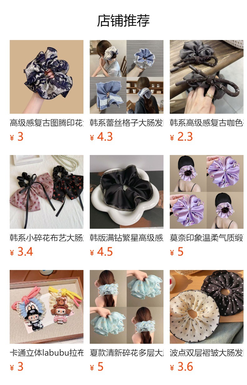 预览状态下无法点击,发布后,可点击跳转到对应的商品页面