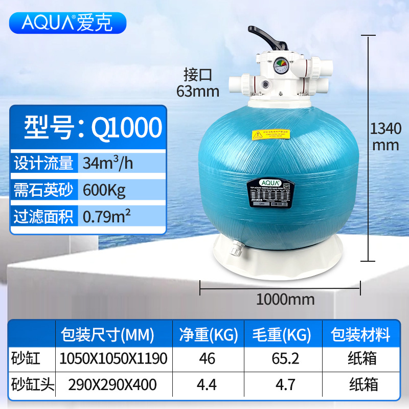AQUA Aike piscina tanque de arena filtro de agua circulante equipo de tratamiento de peces estanque de baño cuarzo arena superior Tanque de Arena