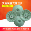 风管PVC支撑盘 铁盘支撑牌