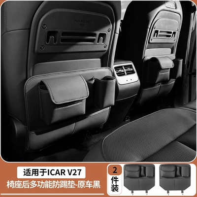 back protective pad, car interior | Chair back anti-kick pad - icar-v27-half-coverage-seat-anti-kick-pad-original-car-black-2-piece-set-multi-functional-model