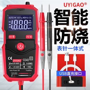 Youyi High Multimeter Anti-burn Digital High-precision Electrician Maintenance Fool-type Household Automatic Breakpoint Check Universal Meter