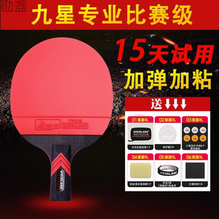 Professional Competition-Grade 9-Star 7-Star Carbon Table Tennis Racket Short Handle Straight Racket Long Handle Horizontal Racket High Elasticity and High Viscosity