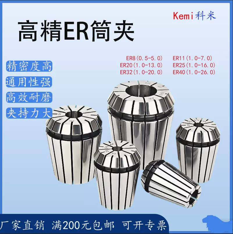 数控机床刀具夹头 雕刻机弹性锁嘴 CNC刀柄筒夹 加工中心ER32筒夹