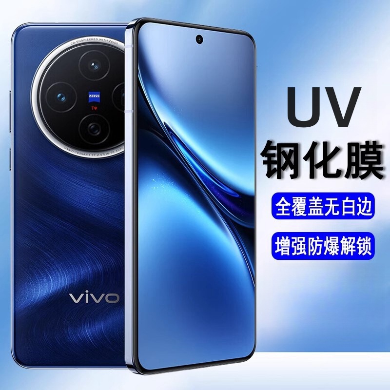 UV totalmente adhesivo para vivoX200 película de endurecimiento Y300Pro cobertura completa HD sin borde negro película de teléfono celular anti-caída