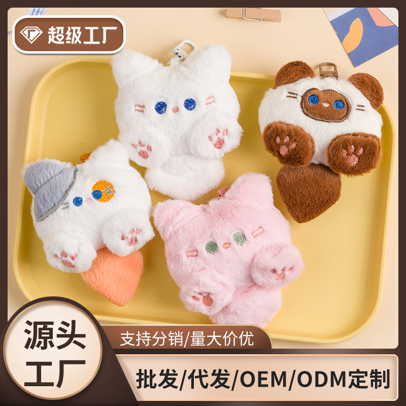 爆款可爱猫咪毛绒挂件跨境卡通公仔玩偶背包钥匙扣挂饰毛绒尾猫