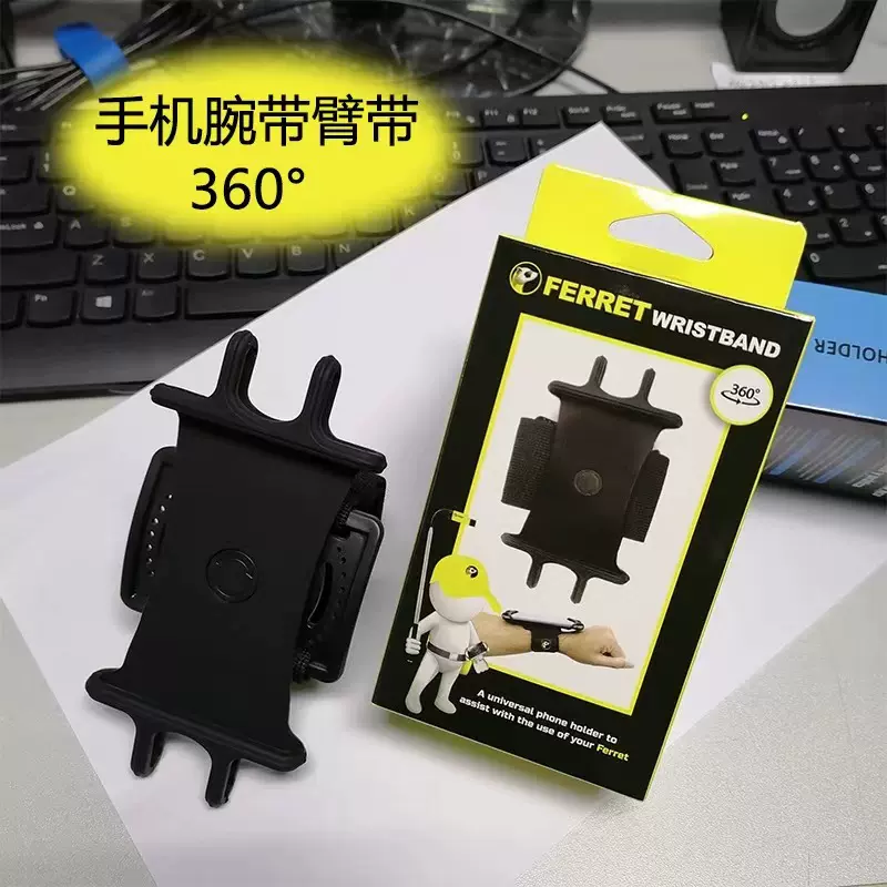 现货硅胶手机臂带360度旋转包户外运动健身腕带支架便携臂带旋转