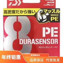 日本21款DAIWA UVF编织线 8编PE线耐磨高密度海钓路亚矶钓鱼线