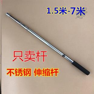 Thickened Stainless Steel Rod Multifunctional Telescopic Rod Positioning Rod Fishing Net Bare Rod Ultra-Hard for Fishing