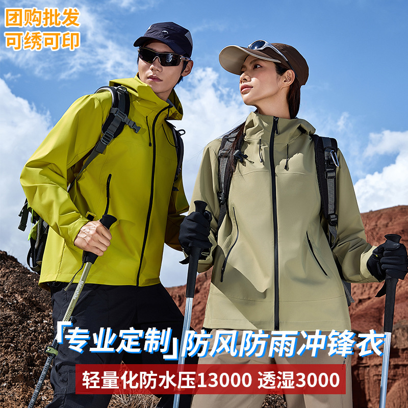 Cross-Border Mountaineering Jacket, Outdoor Hiking Workwear, Workwear Jacket, Men's Windproof and Waterproof Soft Shell Jacket, Customized