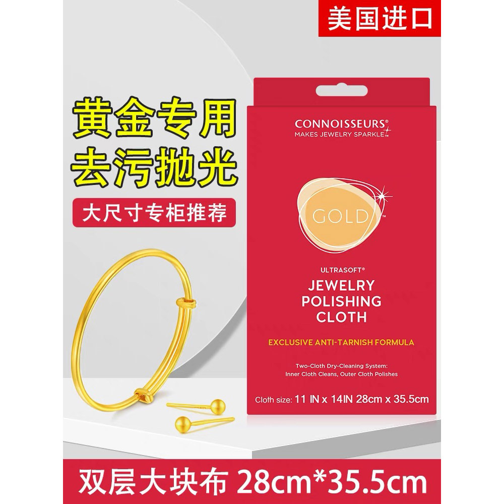 店主推荐全新美国原装鉴赏家大号擦金布铂黄金钻石翡翠首饰现货