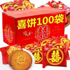喜餅全箱混合礼箱ばら積披露宴結婚祝宴満月双喜ビスケットは、おやつのお土産を批判した