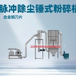 江苏无锡磷酸三钙焦磷酸铁碳酸镁柠檬酸钙富马酸亚铁粉碎机设备