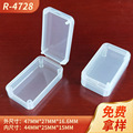 镜头膜小胶盒PP小盒子小塑胶盒透明塑料盒注塑PP盒镜头膜包装盒
