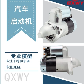 专业级多地区跨境出口汽车起动机适用于丰田卡罗拉28100-0D080