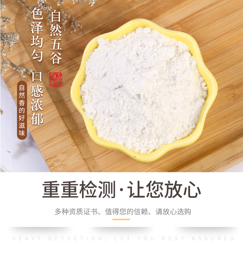Cooked Northeast Rice Flour 500g Instant Milled Japonica Rice Powder for Drinks and Congee specifications