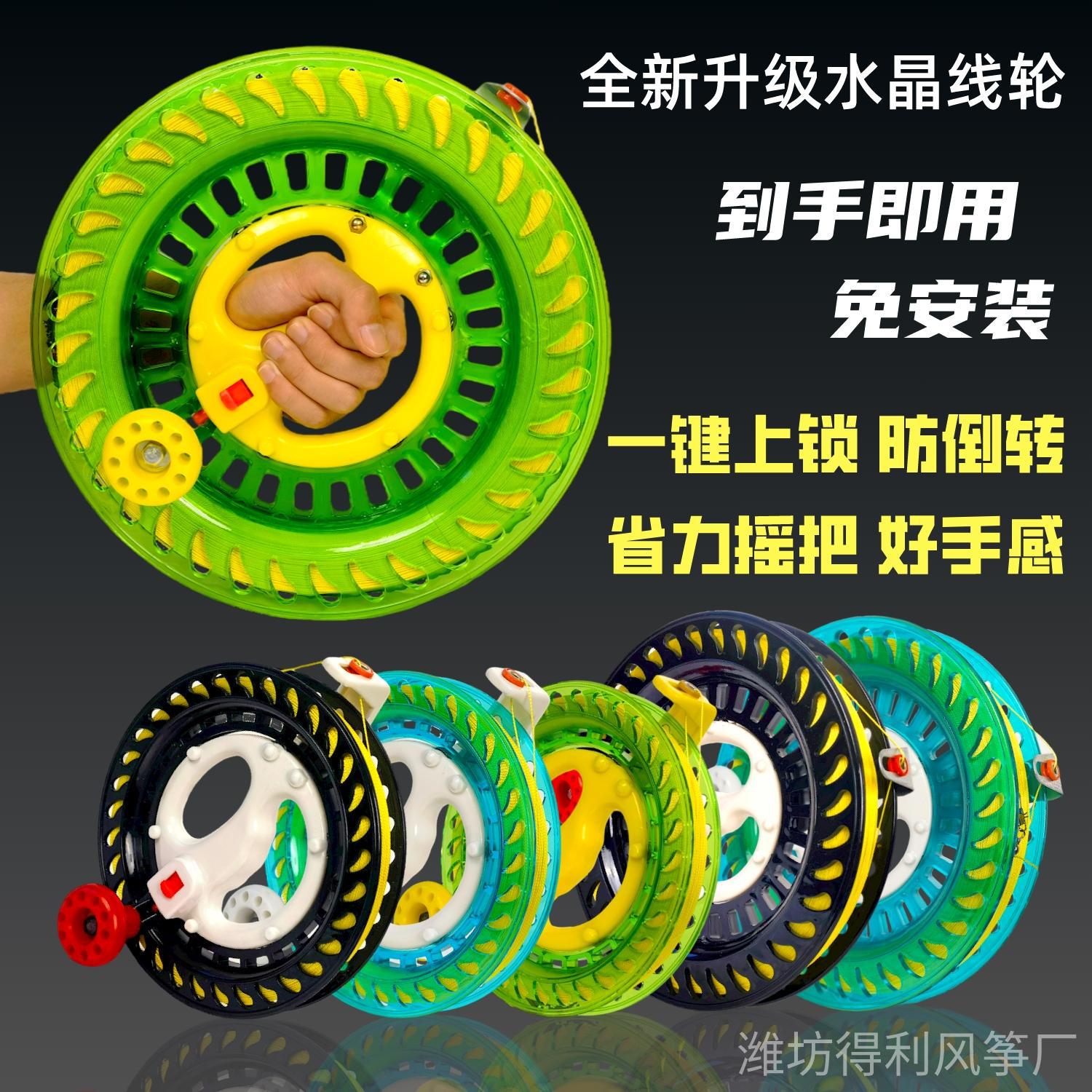 New model kite crystal line wheel kite launching equipment wholesale handheld self-locking line wheel bearing large handlebar anti-reverse