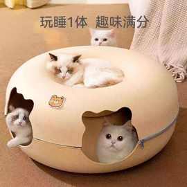 隧道猫窝甜甜圈半封闭式猫窝钻洞圈猫用躲避屋四季通用毛毡隧道窝