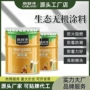 内墙工程无机水性墙面漆