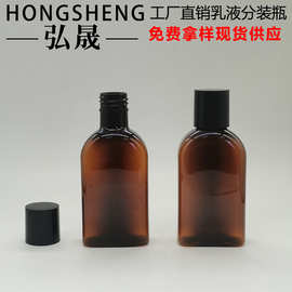 批发 130ML茶色漱口液瓶口腔清洁液瓶 漱口水瓶纯露分装瓶甘油瓶