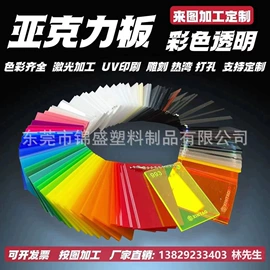 亚克力加工;亚克力板;其他工程塑料