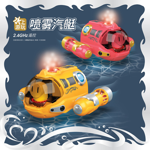 Cross-border 2.4G light spray motorboat double propeller swimming pool remote control boat summer children's water electric toy
