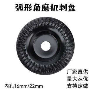 Angle grinder grinding polishing plate molding polishing plate diameter 100mm110mm125mm woodworking grinding plate Thorn plate