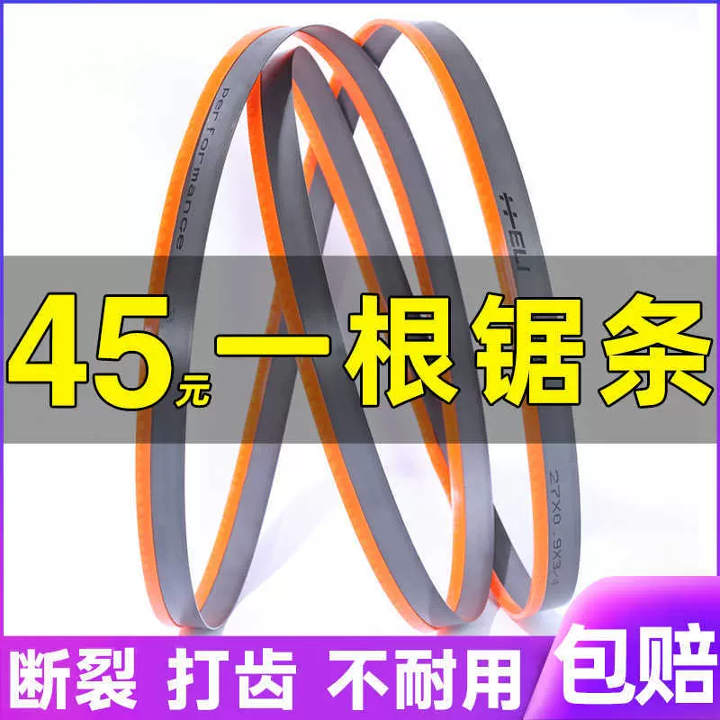 双金属带锯条3505不锈钢碳钢金属切割型材铜铝管棒料机用锯条批发